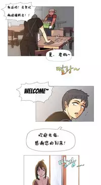 HouseHold Affairs 【卞赤鲤个人汉化】1~34话（持续更新中）