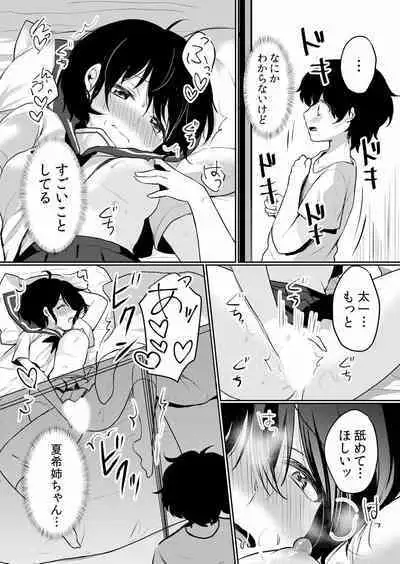 Namaiki JK ni Nakadashi Choukyou ~Mechakucha ni Tsuite, Oku no Hou ni Dashite Ageru ne ch.16-37
