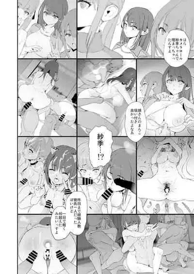 娘の次はママオナホ・オナホ合宿#2