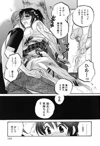 [Nakata Yumi] Mako-chan to Asobo!