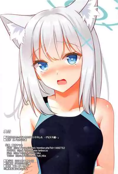 (SC2021 Autumn) [Tsuki no Hikari Keikaku (Tokyo Yamane)] Kokuhaku Sareta node Ikinari Sex Shita -Abydos Hen- | Sudden Sex After Confession -Abydos Volume- (Blue Archive) [English] {Doujins.com}