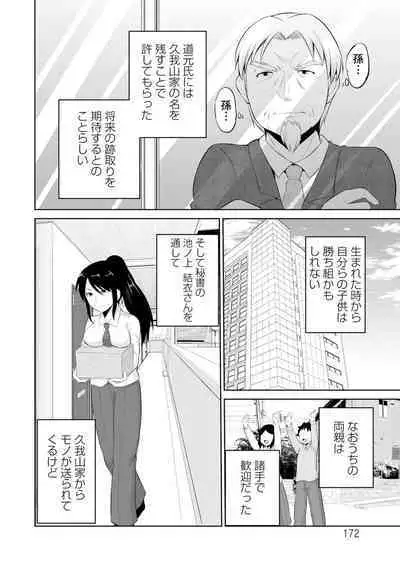 Kimi to Boku to no Senmon Seikatsu