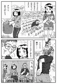 [Touta] Youkon no Mura