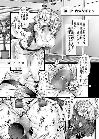 [Yolki Palki (Rororogi Mogera)] Last Mall ~Kubitsuri Danshi to Nikushoku Joshi~