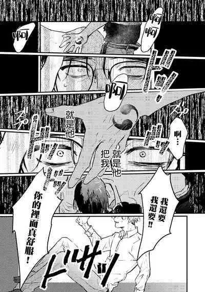 [miso] Koi Kogare Utae ~R.I.P.~ | 歌唱恋慕～R.I.P.～ Ch. 1-6 + 最终话[Chinese] [冒险者公会] [Digital] [完结]