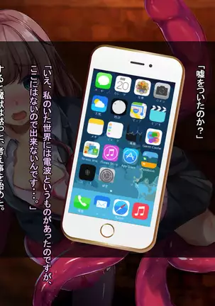 Hokaku sareta Shoujo ~ She becomes a sex slave due to reincarnation in another world ~