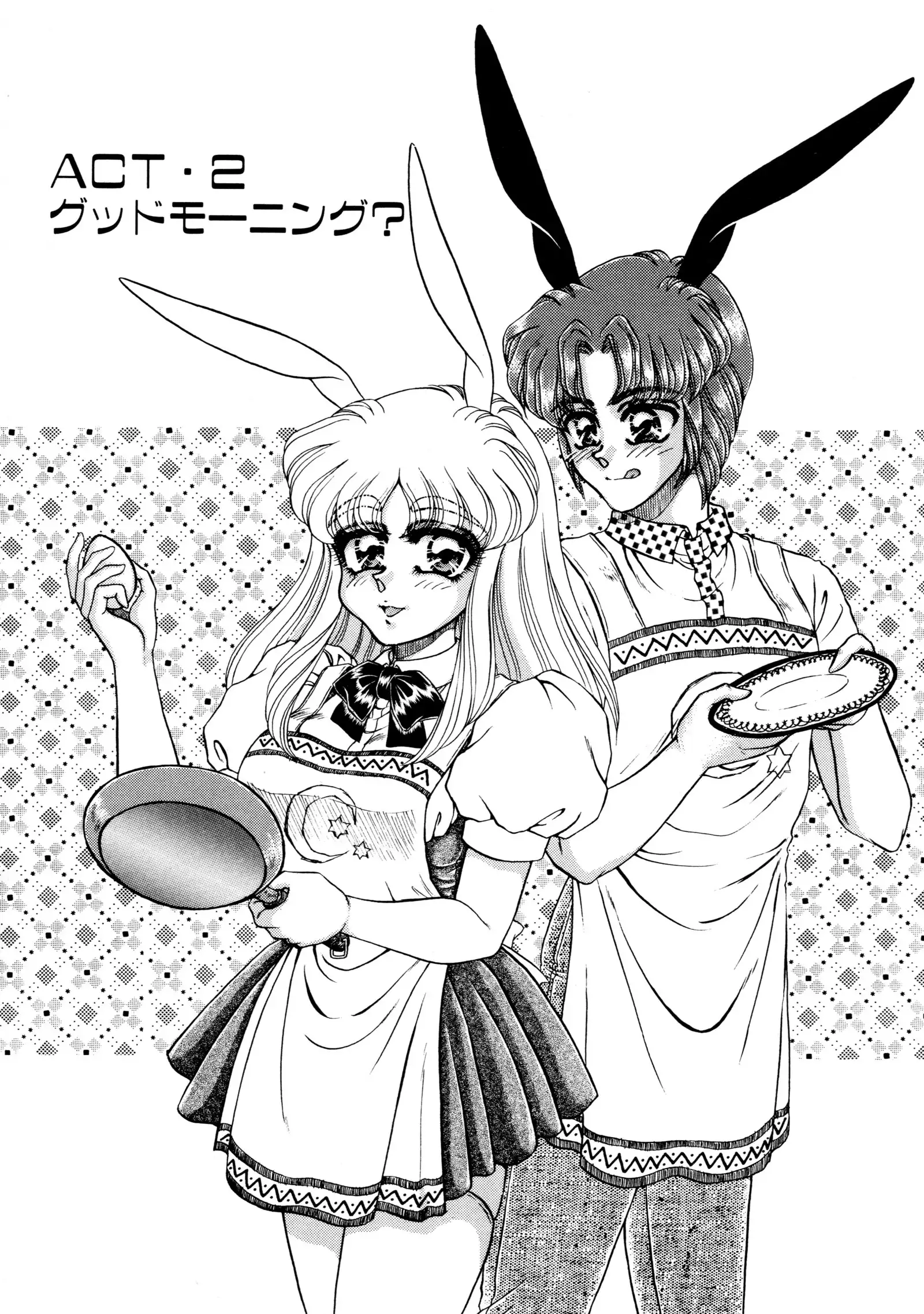 しあわせWith You