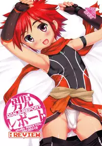 (Shota Scratch 14) [Studio Rakkyou (Takase Yuu)] Danji Report: REVIEW (Kyuushu Sentai Danjija)
