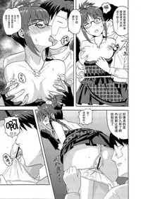 (C81) [PLANT (Tsurui)] Colorful Ritsuko (THE IDOLM@STER) [Chinese] [脸肿汉化组]