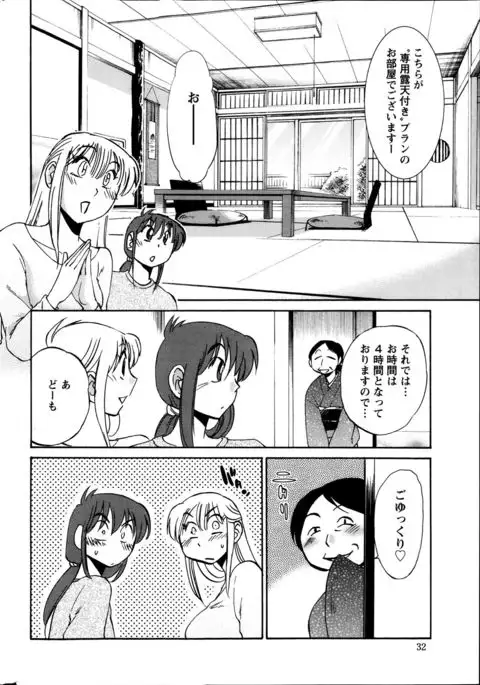 Hirugao Ch. 1-2, 4, 14-40