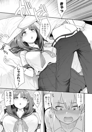 COMIC アオハ 2020 秋