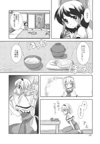 (Reitaisai 7) [Sanzoku no Uta (Takara Akihito)] Enkai ni Ikou (Touhou Project)