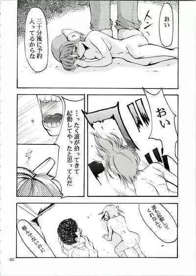 KOMA WHITE