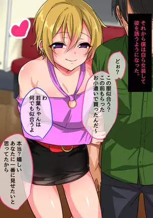 Kuso namaikina josō kosupurereiyā o ofupakomesu ochi ~ofupako shiyou to shitara josō reiyādatta kudan~