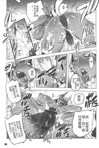 [Drill Jill] Ikenai ♥ Sperm Bitch!!! | 真要不得♥白濁的精液淫女!!! [Chinese]