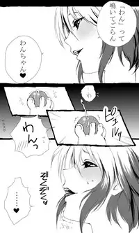 [Usagiwa (Nagomu)] 【挿れさせて】パスカルに攻められる漫画【あげる】