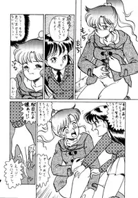 (Studio SKB) Gekkou 2 - Endymion (Sailor Moon)