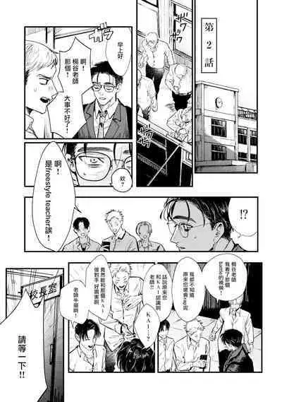 [miso] Koi Kogare Utae ~R.I.P.~ | 歌唱恋慕～R.I.P.～ Ch. 1-4 [Chinese] [冒险者公会] [Digital]