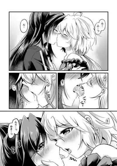 [Toratanuza (Atori Rei)] Kazanari Tsubasa ga Yukine Chris ni Oshitaosareru Hanashi. (Senki Zesshou Symphogear) [Digital]