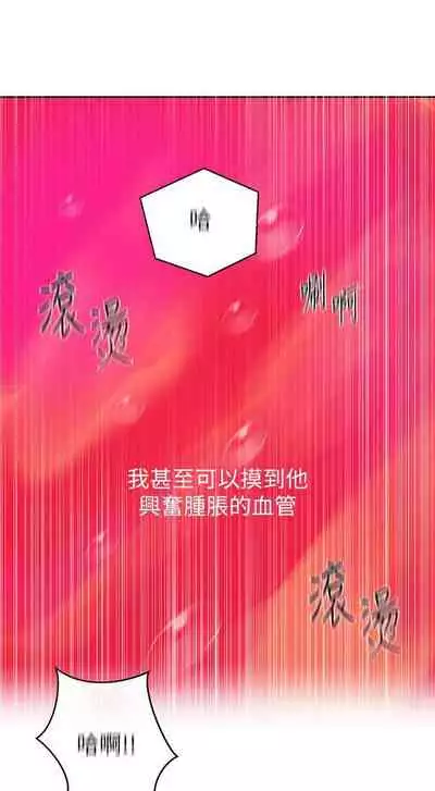 【周六连载】秘密教学(作者:美娜讚 & 鋼鐵王) 第1~85话