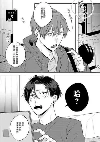 [Kuki Wakame] No Doubt Lilac | 无疑的紫丁香 Ch. 3-5+番外1-3 [Chinese] [Digital] [完结]