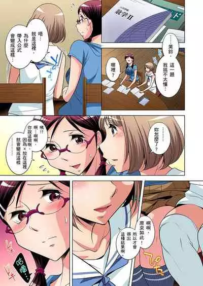 Zetsumetsu Kigu Danshi ~ Boku no Kokan ga Nerawareru Wake | 瀕臨絕種的男子～所有人都在覬覦我的小弟弟 Ch.1-27