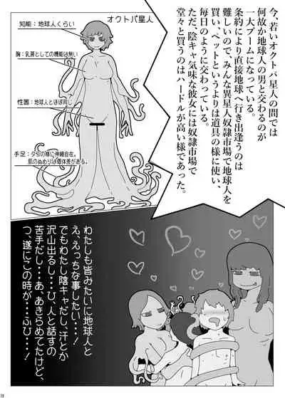 [Nefradel S.P.A. (Various)] Uchuujin ・Shota Goudoushi Deluxe Zoukangou [Digital]