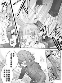 【隼素良】欠損玩具の行く末 (Yu-Gi-Oh! Arc-V) (chinese)