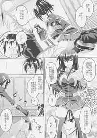 (C77) [Muchi Muchi 7 (Hikami Dan, Sanagi Torajirou)] Kaikei no Oshigoto (Medaka Box)