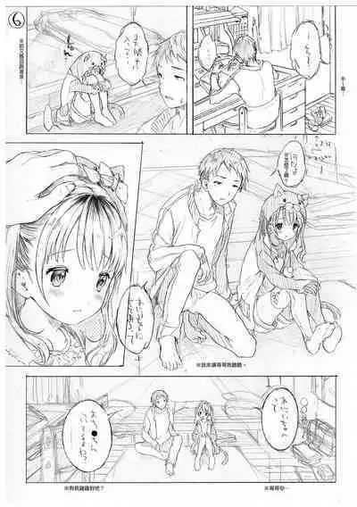 [Koorizu] Osananajimi Sotsugyoushiki [With Digital Bonus] | 兒時玩伴的處女畢業式（含數位特典）[紳士出版中文版] [Digital] [Uncensored]