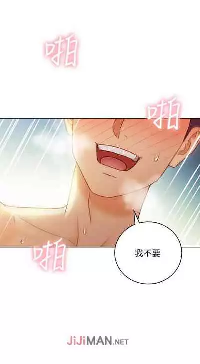 【周二连载】继母的朋友们(作者:Red-A&頸枕) 第1~74话