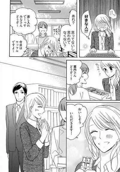 [Minami Haruko] Osananajimi wa Yokozuna-sama! 1-13