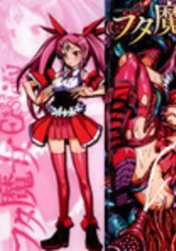 [Bonnari] Futa Majo Ecstasy [Chinese]