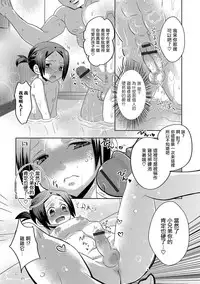 [Inaba COZY] Binbin no Yu (Otokonoko HEAVEN Vol. 37) [Chinese] [瑞树汉化组] [Digital]