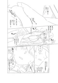 [Ningen tte Iina (Ningen)] Onee-sama ni wa Naisho desu yo? (Kantai Collection -KanColle-) [Digital]