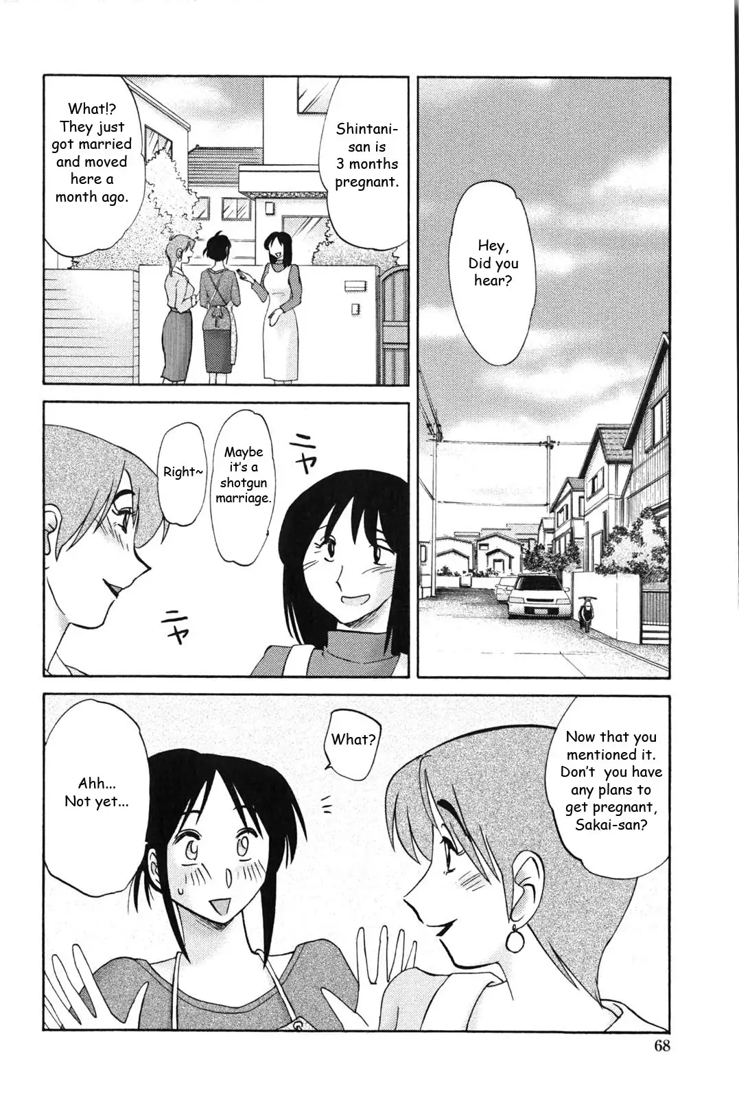 My Sister is My Wife Ch 4
