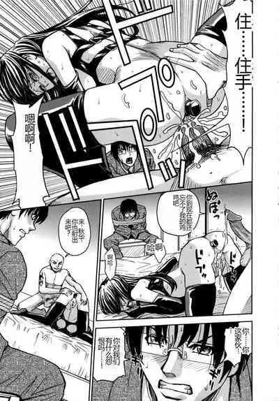 Saint Kangoku Gakuen 2