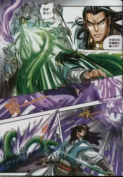 诛仙1 一剑倾城