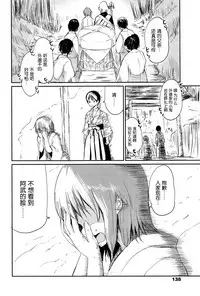 [Batta] Ghetto no Ie | 外道之家 (Towako Ichi) [Chinese] [nhz個人漢化]