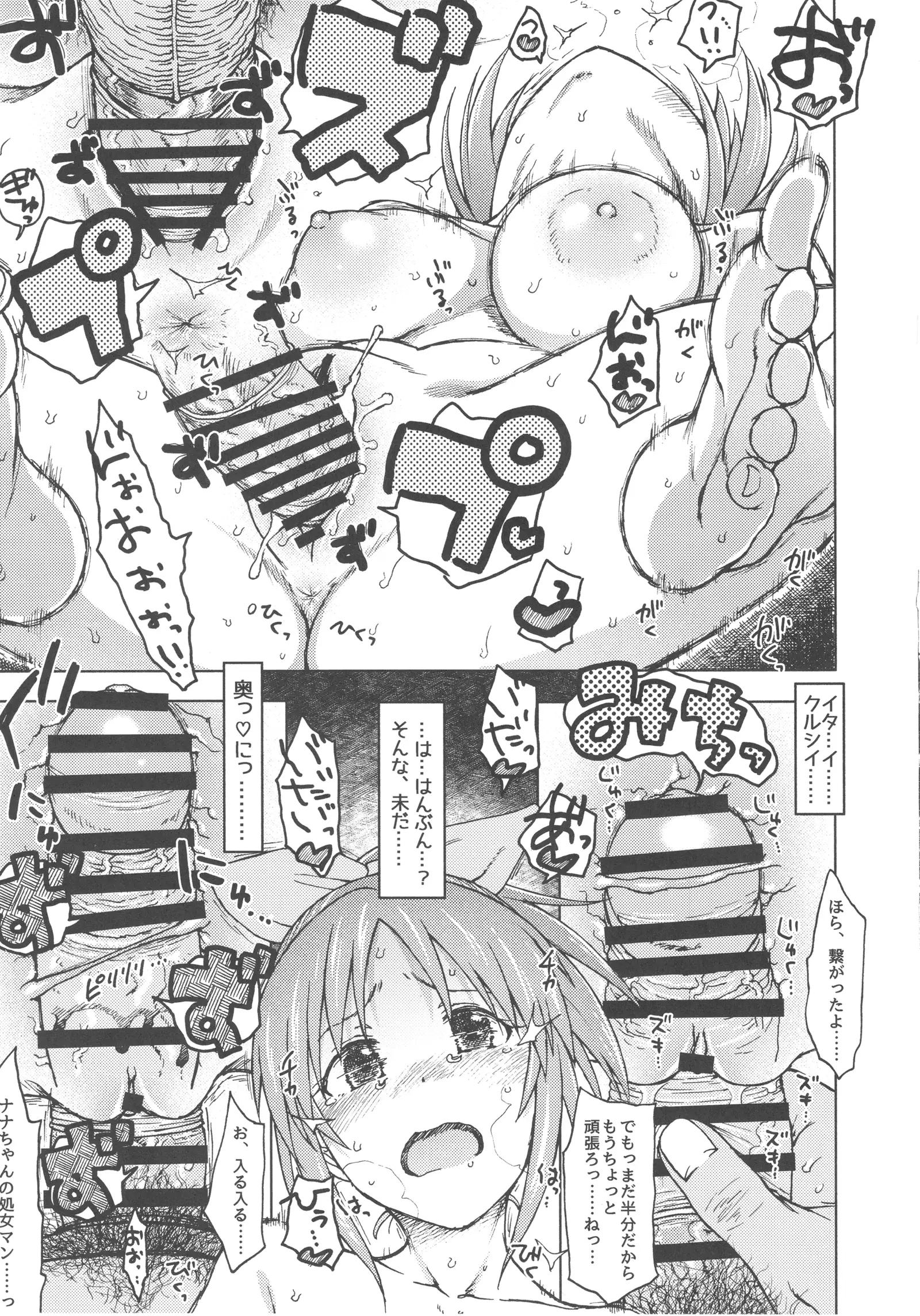 青い花