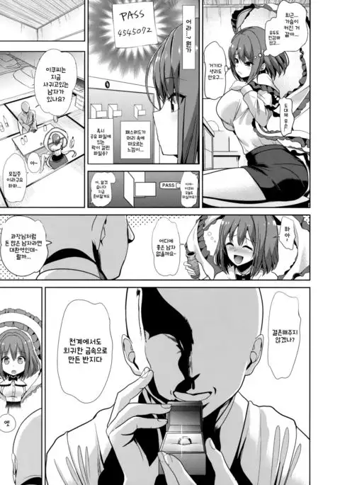 Touhou Deisuikan 9 Nagae Iku