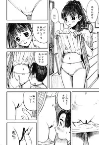 [Anthology] LOCO vol.6 Fuyu no Omorashi Musume