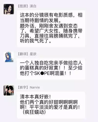 Yameru Toki mo, Sukoyakanaru Toki mo, | 无论疾病、还是健康 #1-2