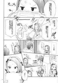 (C89) [Purple Sky (NO.Gomes)] Minase Iori to Producer 1 (THE iDOLM@STER)