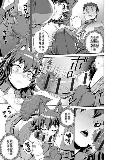 [Kousuke] Fushigi Fushidara | 不思議不檢點 [Chinese] [Digital]