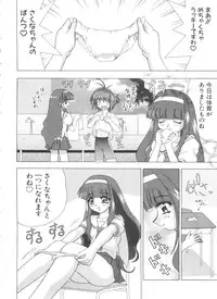 [Kashiba Toshizou] Yume Chara Party (Various)