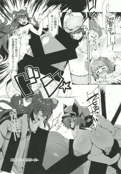 Gekokujou