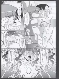 (C86) [Garakuta-ya (Neko Gohan)] Papa (Kare) to Watashi no Himitsu no Atelier 2 (Esper Mami)