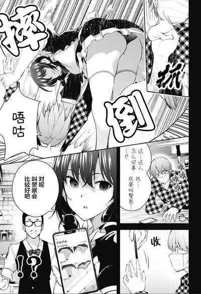 游梦卧绮~梦中的我们坠入爱河~(きただりょうま)