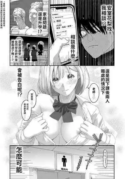 Itaiamai | 痛苦的甜蜜 Ch. 1-16